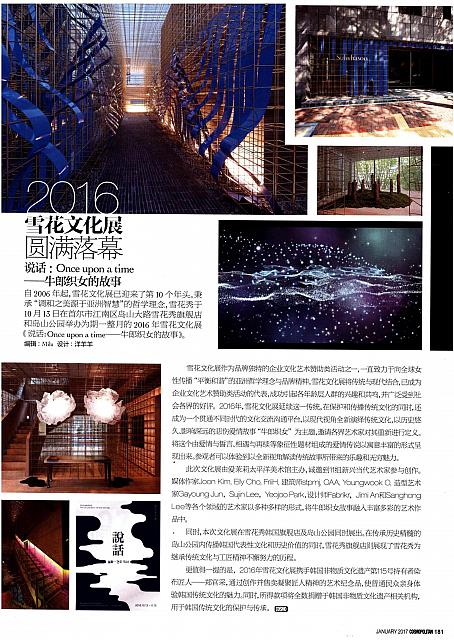 News 20161226080441260150SSYR