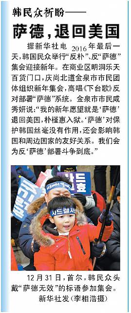 News 20170103094748656163JWB