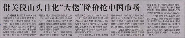 News 20170104084353342163GZRB