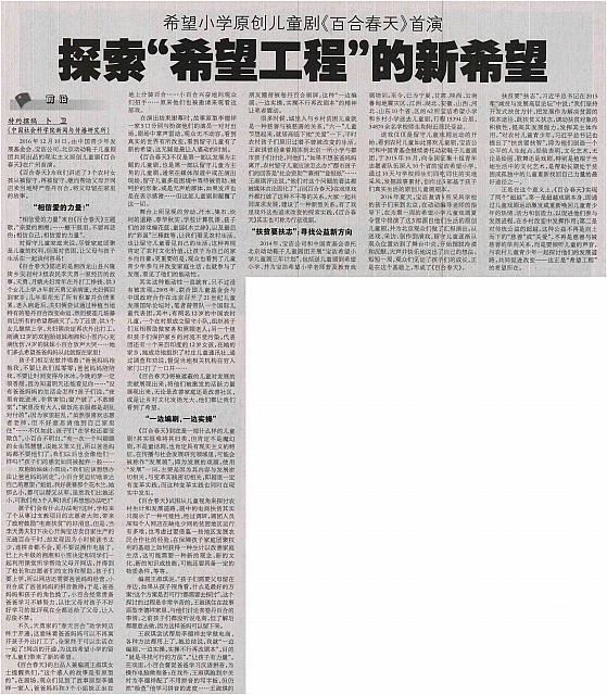 News 20170104120035120163ZGQNB