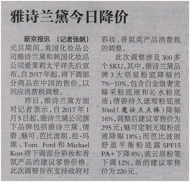 News 20170105081026803110XJB