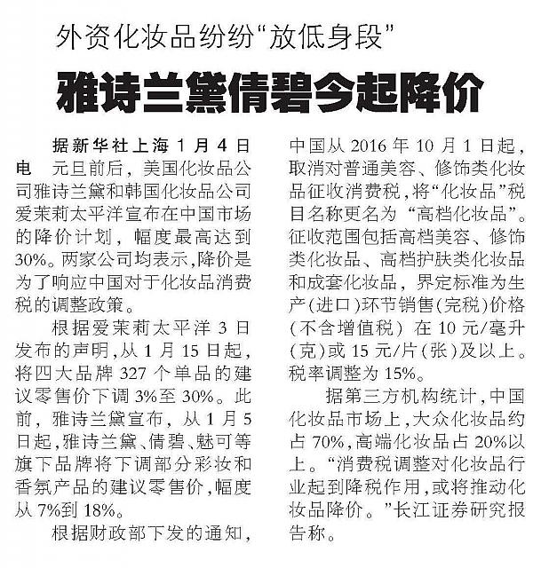 News 20170105140559935163SXRBzj