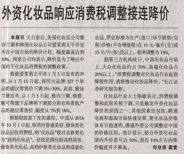 News 20170105141311348163ZGXXB