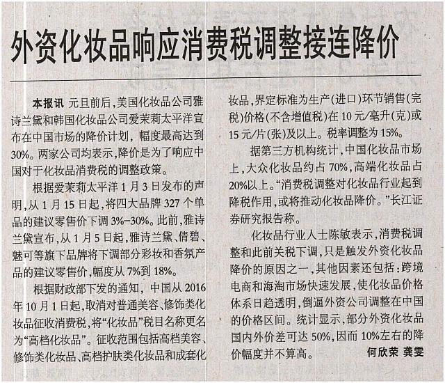 News 20170105141311348163ZGXXB