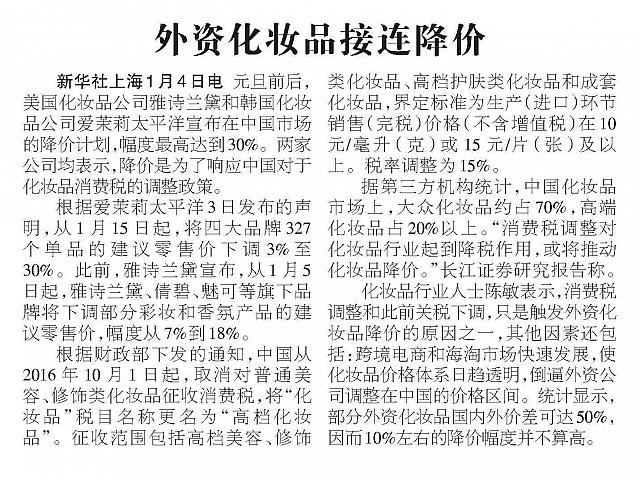 News 20170105143112881163HXSBb