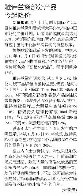 News 20170105143645970163XKB