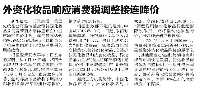 News 20170105144411428163SQWB