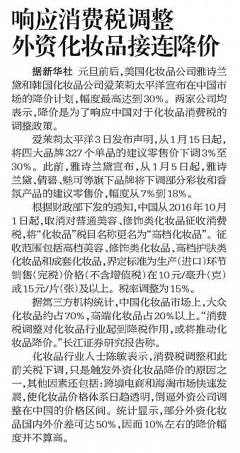 News 20170105144449552163GSWB