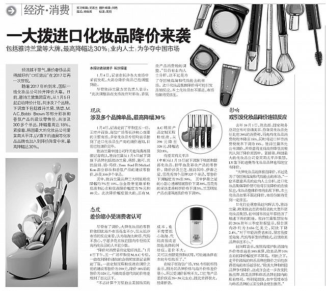 News 20170105144928464163XXCB