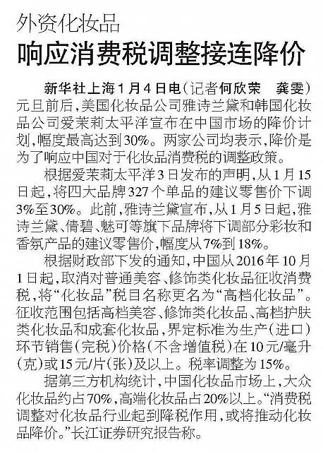 News 20170105150637828163NCWBn