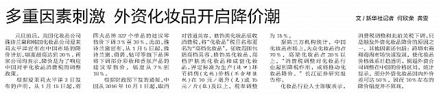 News 20170105151015540163YCWBgz