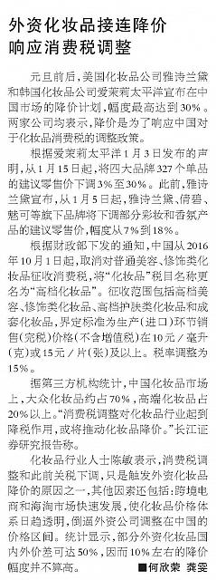 News 20170105162357195163CDWBhn