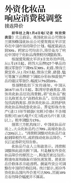 News 20170106133100296163CZRBgd