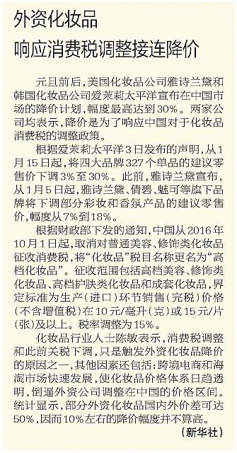 News 20170106133614322163DZRBsc