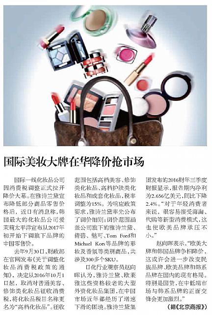 News 20170106135952957163BFXB