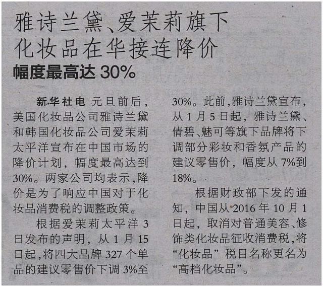 News 20170109090432100201HLJCB