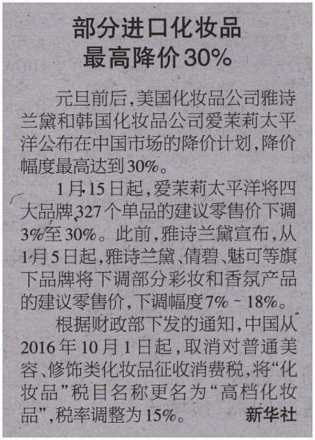 News 20170109105310406163FZWB