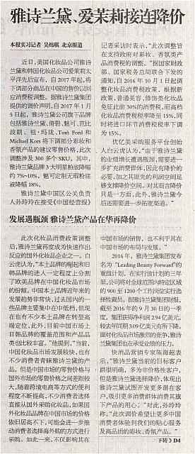 News 20170109112949793163ZGJYBjy