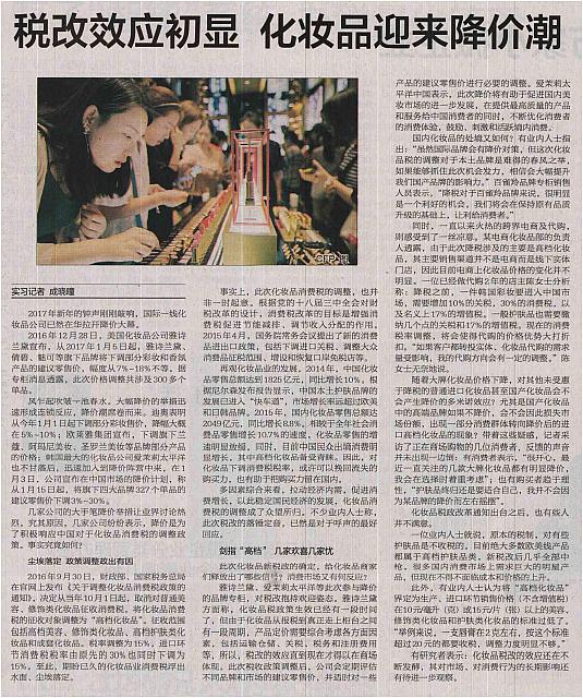 News 20170109140434344163ZGSWB