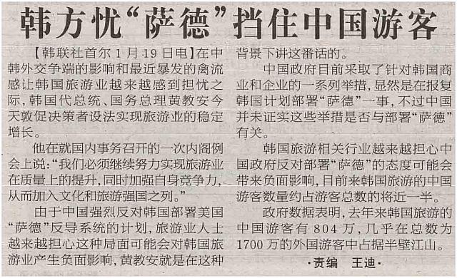 News 2017012010302959487CKXX