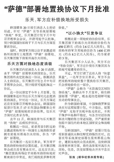 News 20170122075357937163WHB