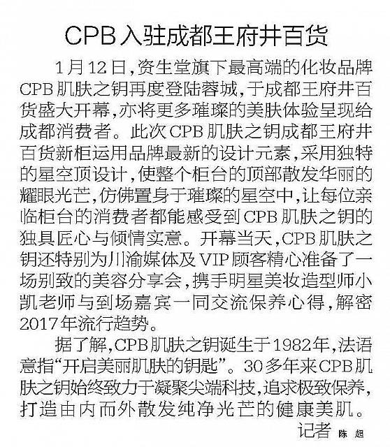 News 20170124091246838163CDRB