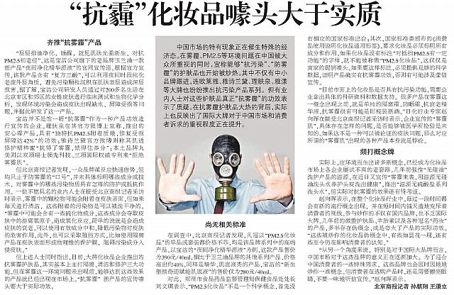 News 20170124102511042110BJSB