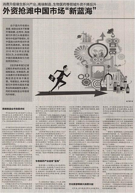 News 20170124115613095110JJCKB