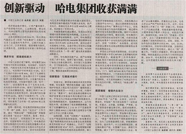 News 20170124143447394110ZGGYB