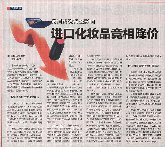 News 20170126113107416163GJSB