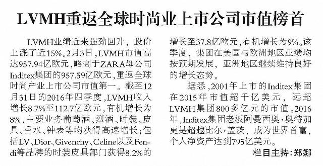 News 20170208093829006163BJSB