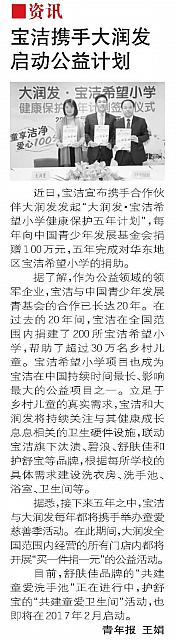 News 20170208132217299155QNB