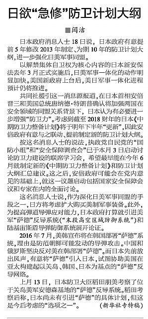 News 20170220075703771163JFRB