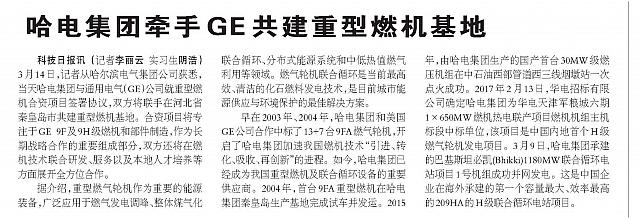 News 20170320090224592150KJRB