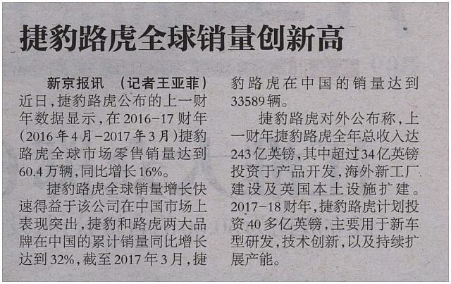 News 20170605075822095122XJB