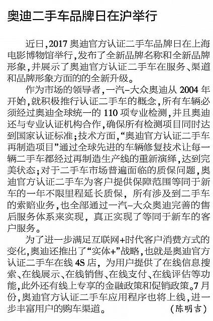 News 20170607094008497218JFRB