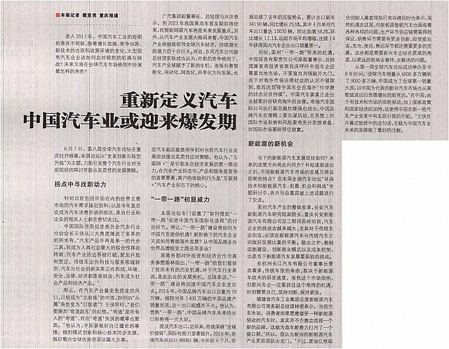 News 2017061115370137873HXSB