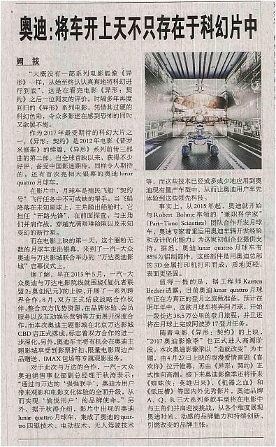 News 20170629141617132122ZGQNB