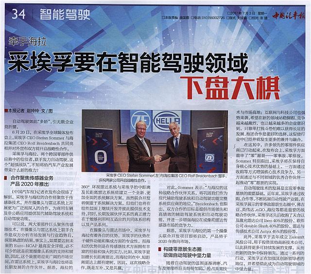 News 2017070313130121090ZGQCB