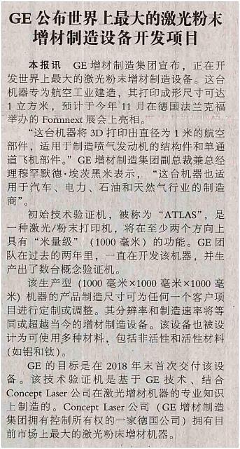 News 20170704160423241110ZGMHB