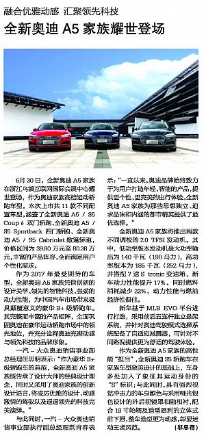 News 20170705085144009122XWCB