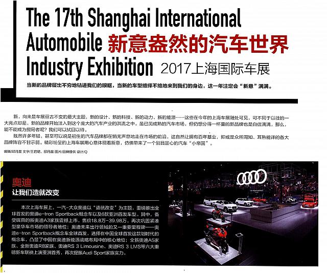 News 20170714161456726110FD