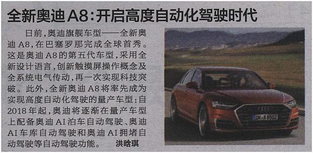 News 20170718162757765205BJWB