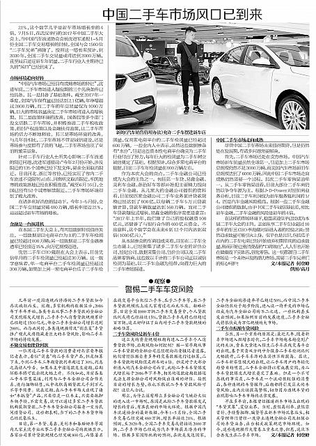 News 20170719081540837122BJQNB 3