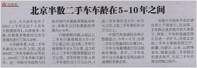 News 20170720123646467122BJQCB