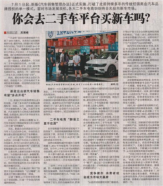 News 20170720134105281218ZGXFZB 2