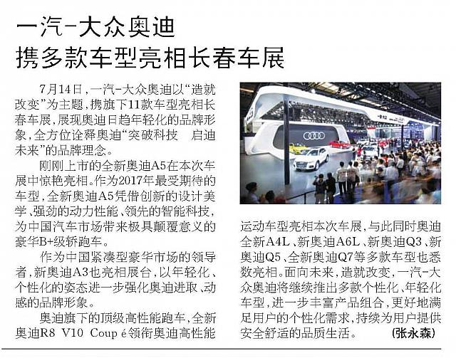 News 20170720145610008122QLWB