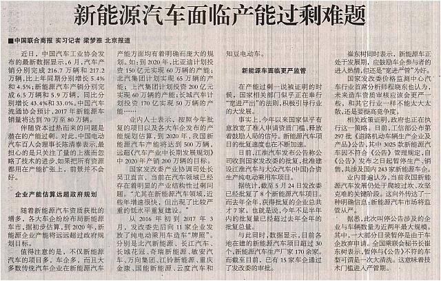 News 2017072312020011473ZGLHSB