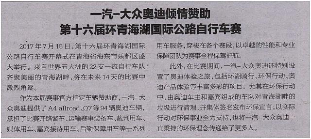 News 2017072316115833973QJWB