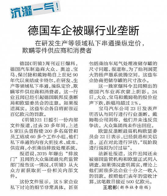 News 20170725164207694122YCWBgz